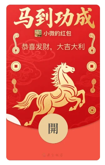WeChat-red-packet-2026-1-BHSl.webp